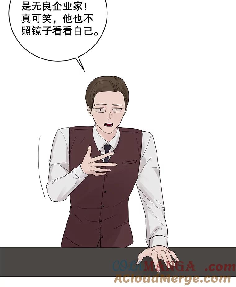 《仙女的惩罚》39.他的回答 第25页