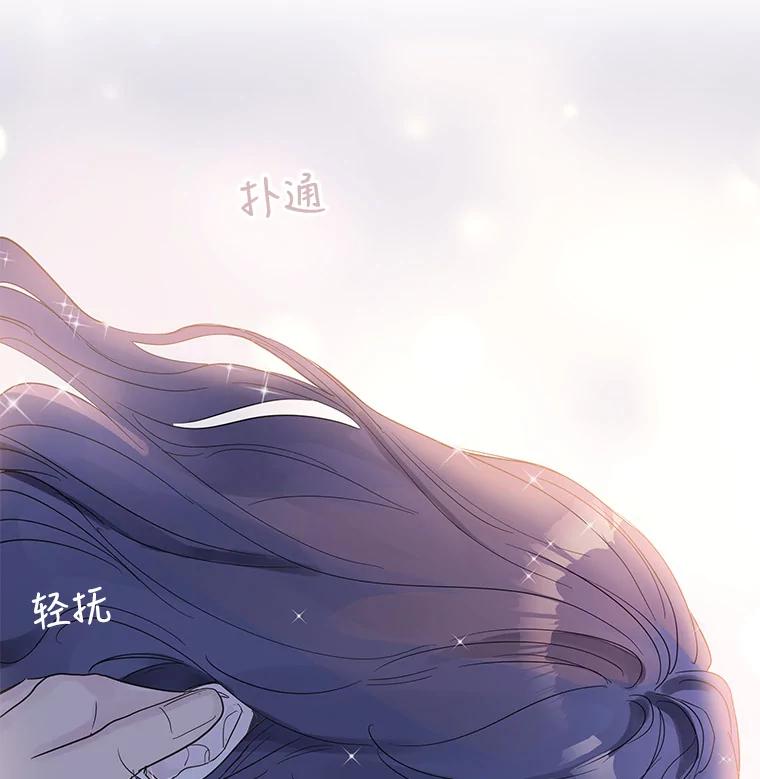 《仙女的惩罚》39.他的回答 第107页