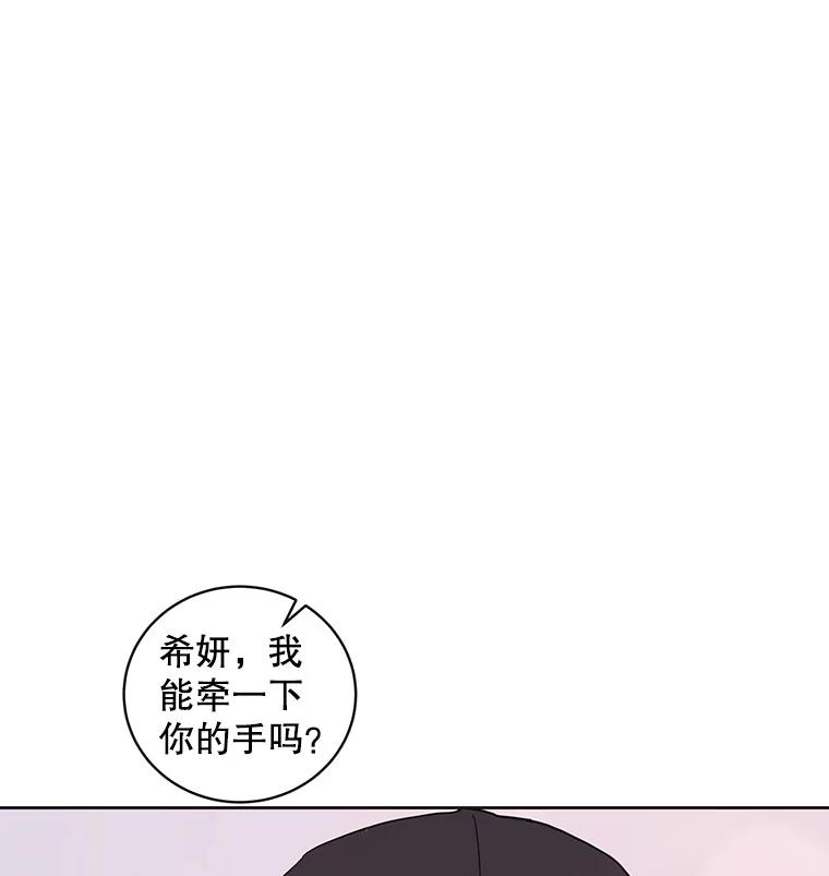 《仙女的惩罚》39.他的回答 第63页