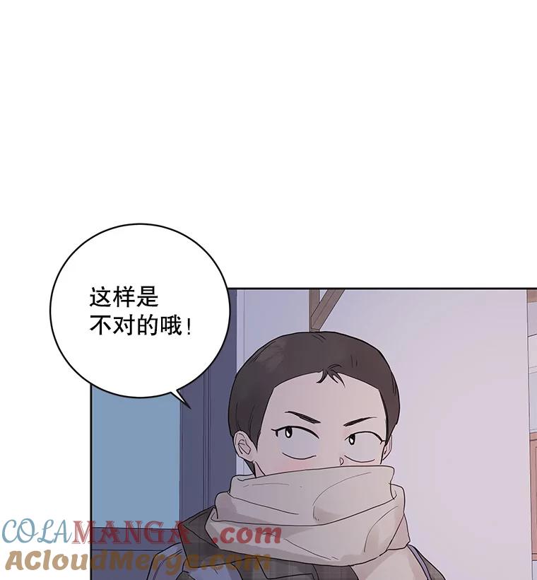 《仙女的惩罚》39.他的回答 第21页