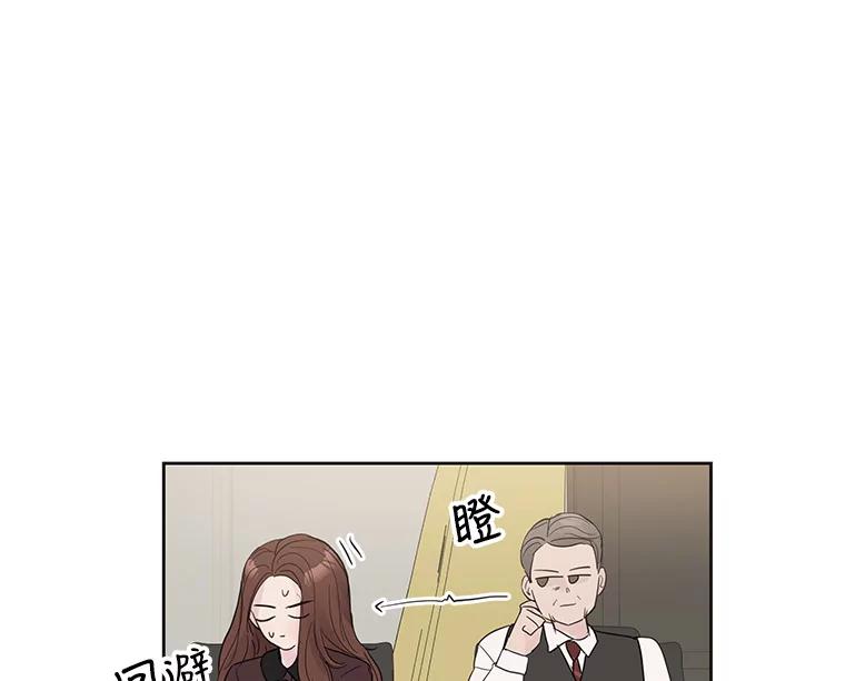 《仙女的惩罚》39.他的回答 第32页