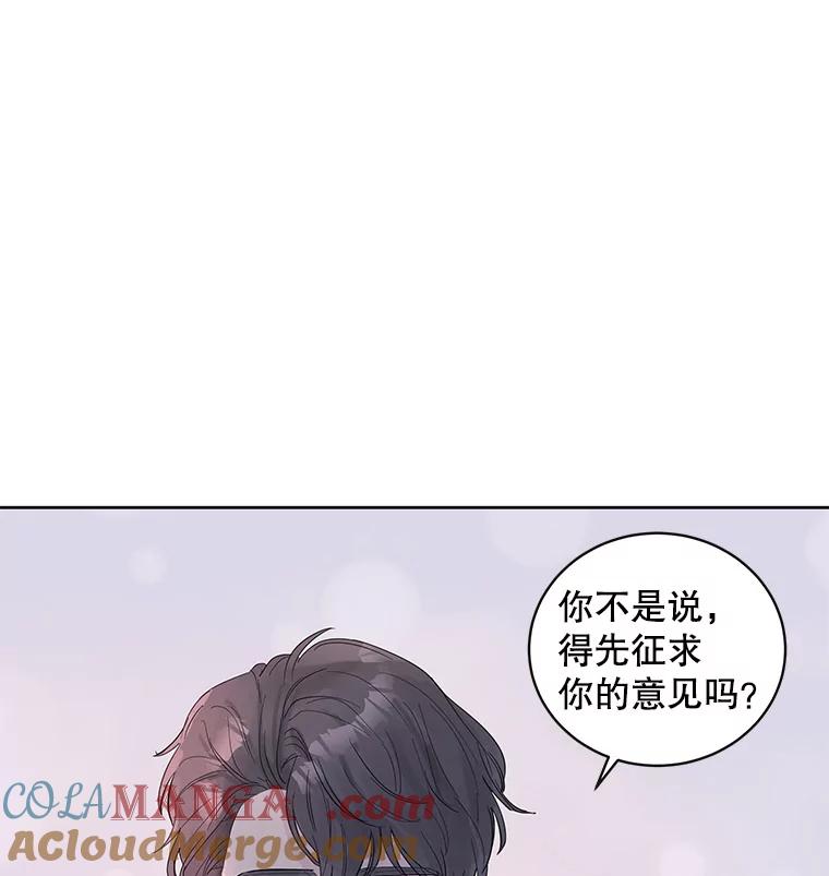 《仙女的惩罚》39.他的回答 第65页
