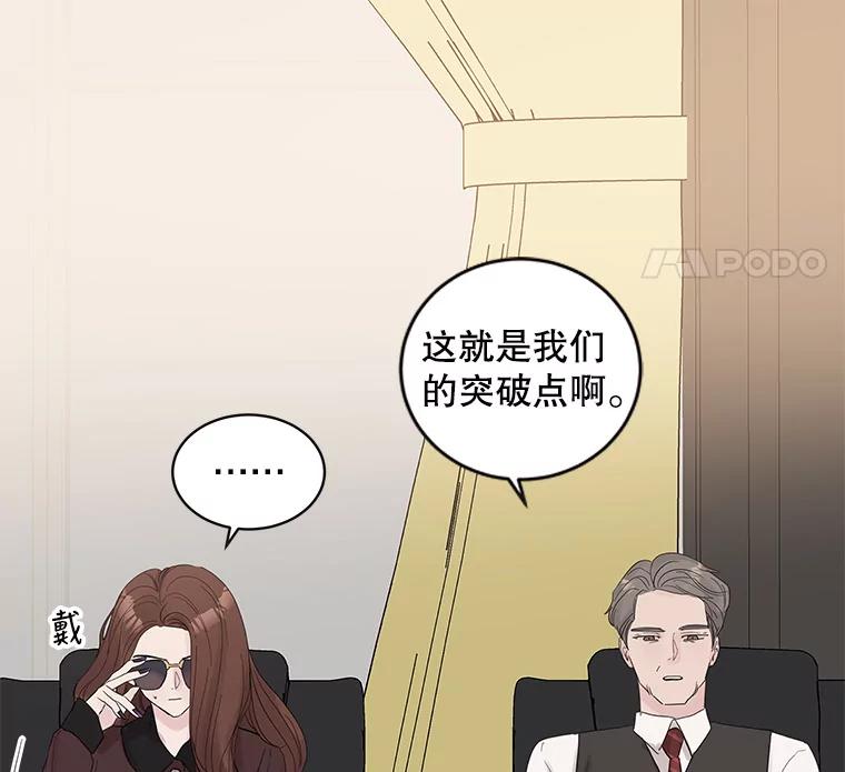 《仙女的惩罚》39.他的回答 第43页
