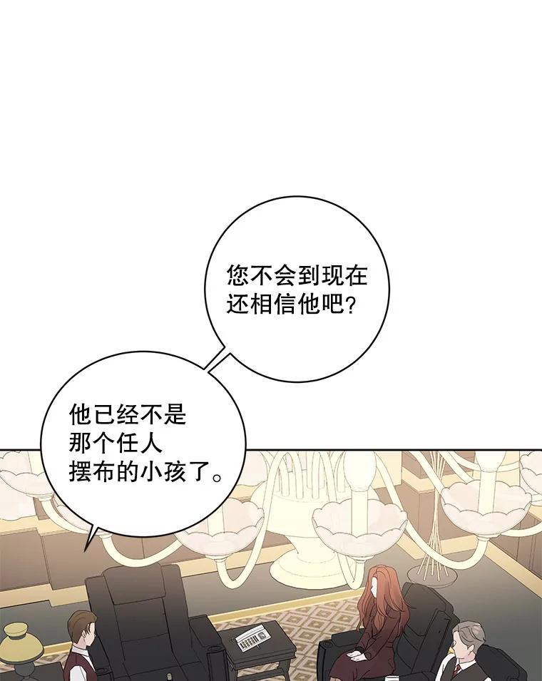 《仙女的惩罚》39.他的回答 第28页