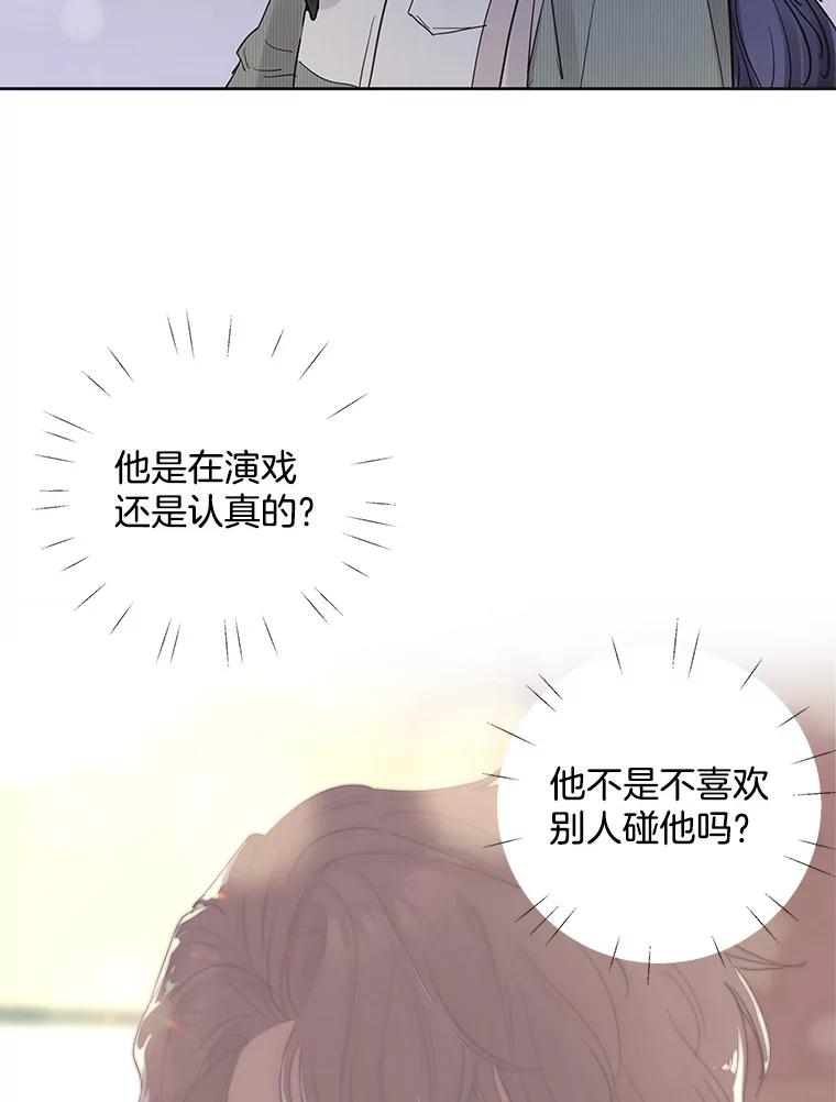 《仙女的惩罚》39.他的回答 第78页