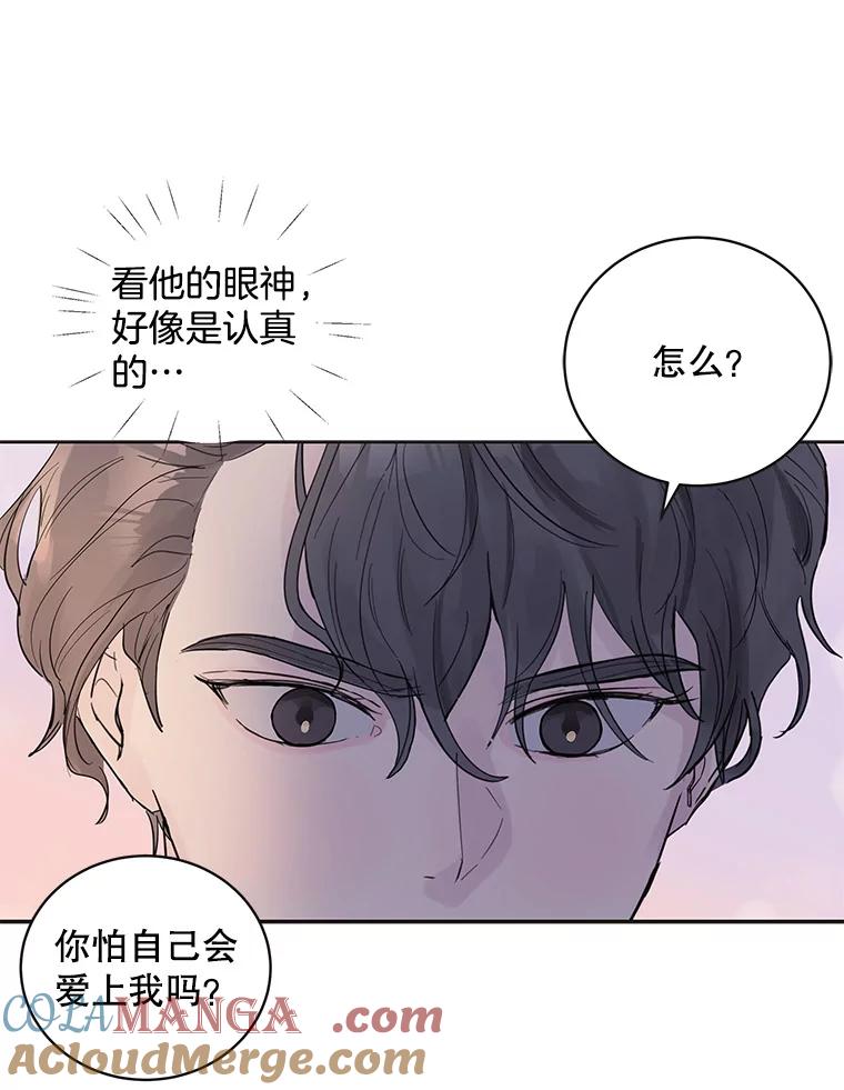 《仙女的惩罚》39.他的回答 第97页