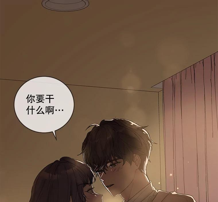 《仙女的惩罚》39.他的回答 第2页