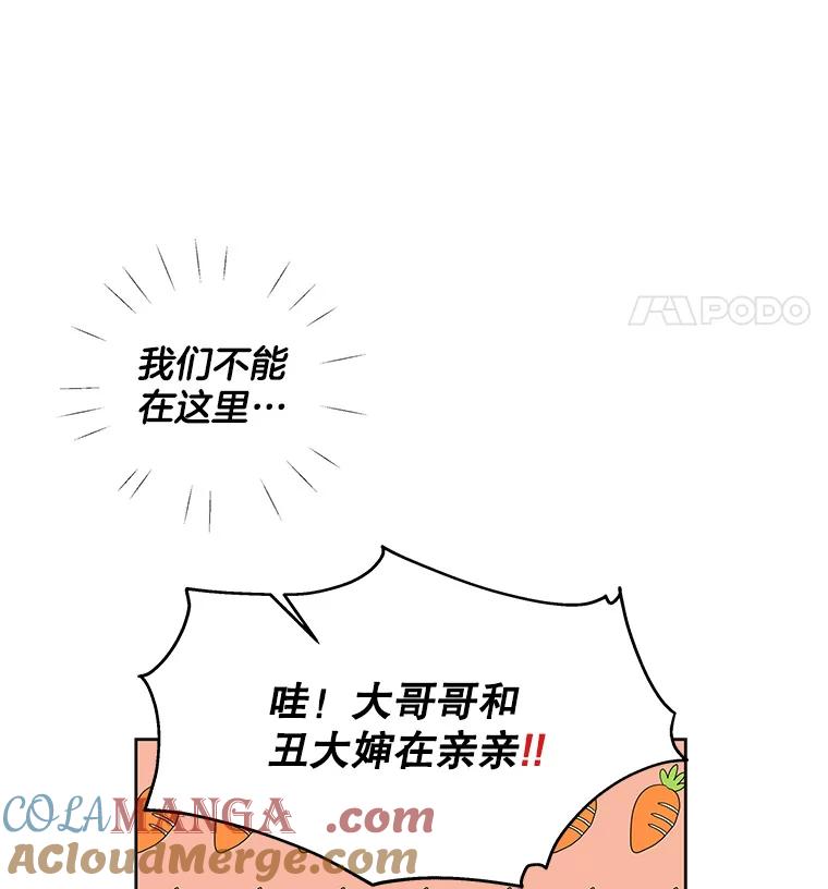 《仙女的惩罚》39.他的回答 第5页