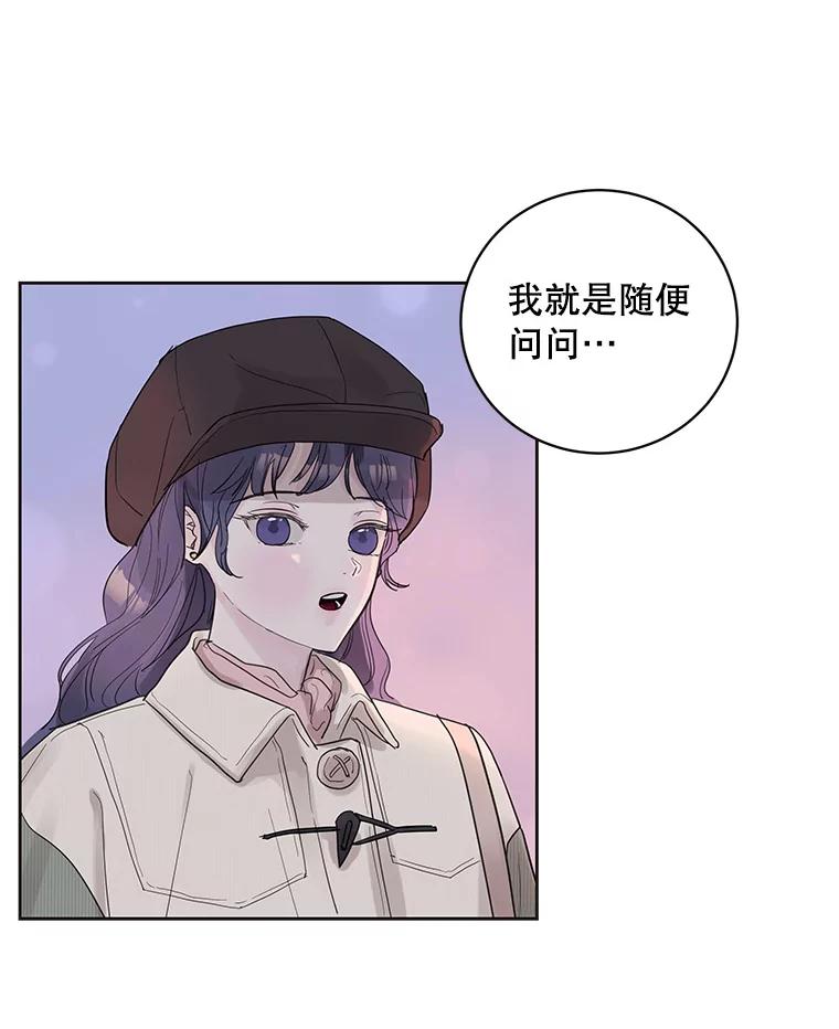 《仙女的惩罚》39.他的回答 第52页