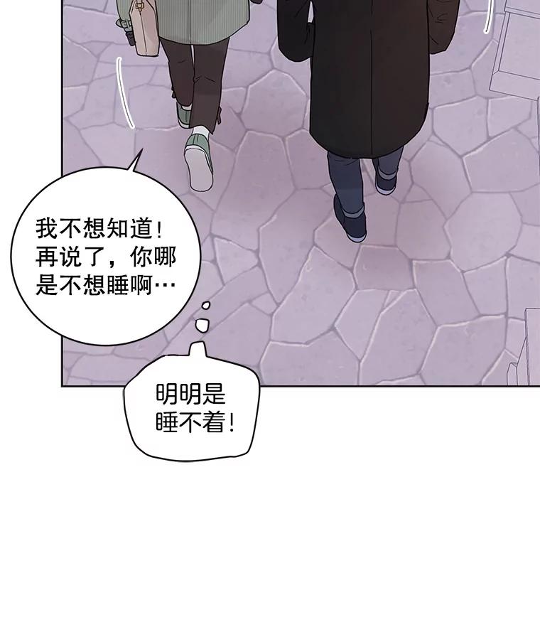 《仙女的惩罚》39.他的回答 第56页