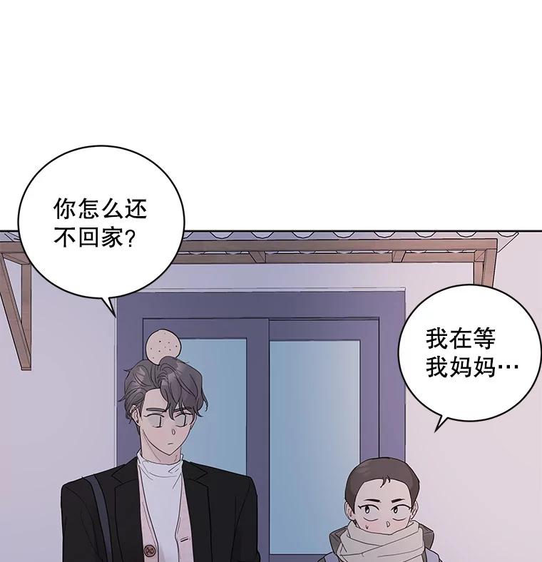 《仙女的惩罚》39.他的回答 第11页