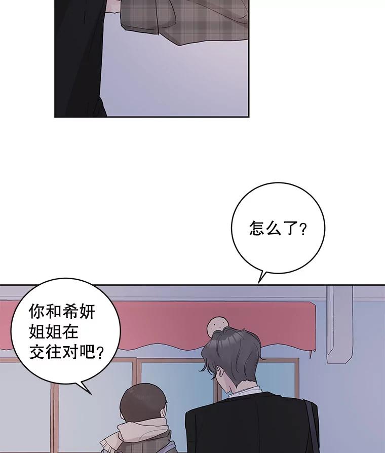 《仙女的惩罚》39.他的回答 第18页