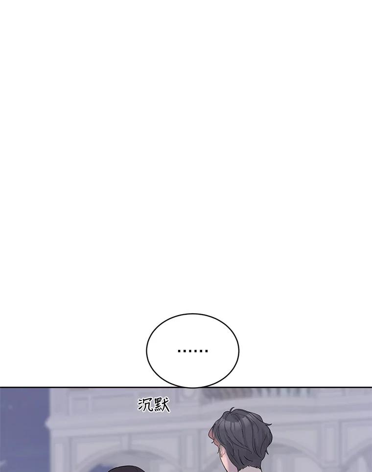 《仙女的惩罚》39.他的回答 第90页