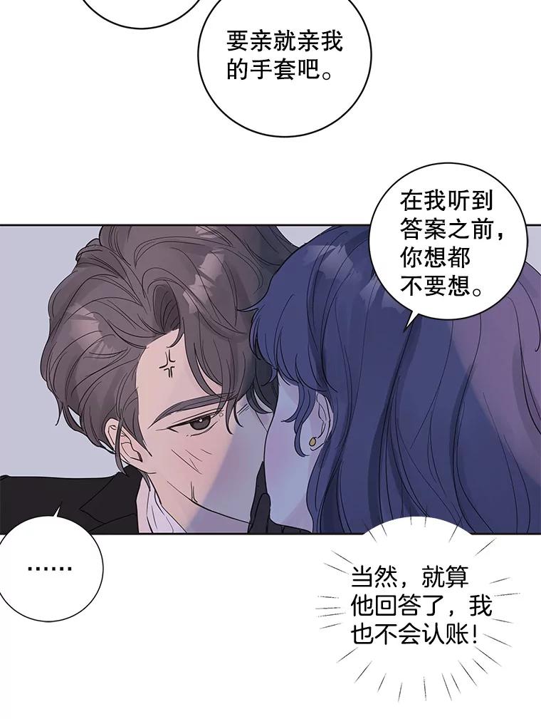 《仙女的惩罚》39.他的回答 第112页