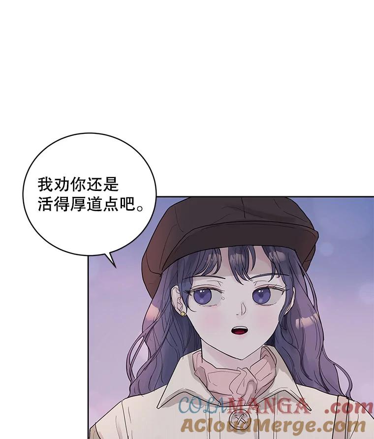 《仙女的惩罚》39.他的回答 第57页