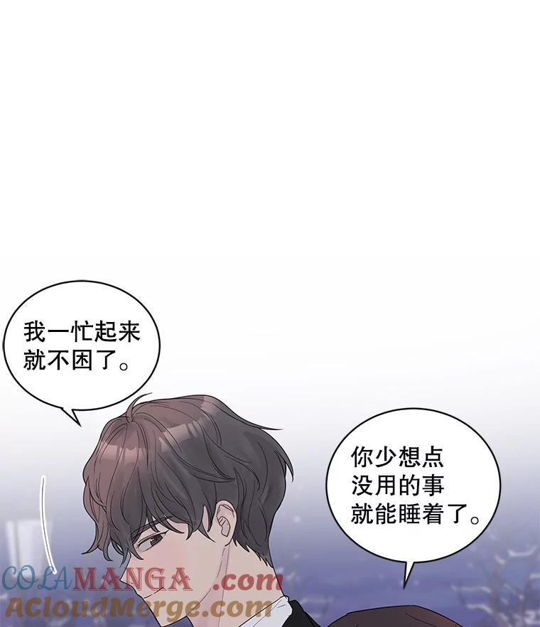 《仙女的惩罚》39.他的回答 第53页