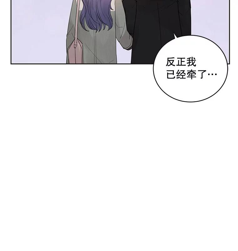 《仙女的惩罚》39.他的回答 第74页