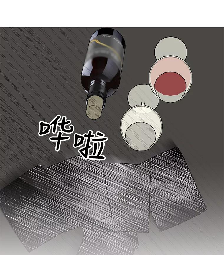 《仙女的惩罚》39.他的回答 第46页