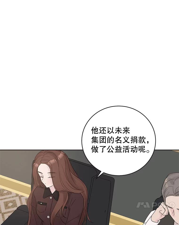 《仙女的惩罚》39.他的回答 第30页