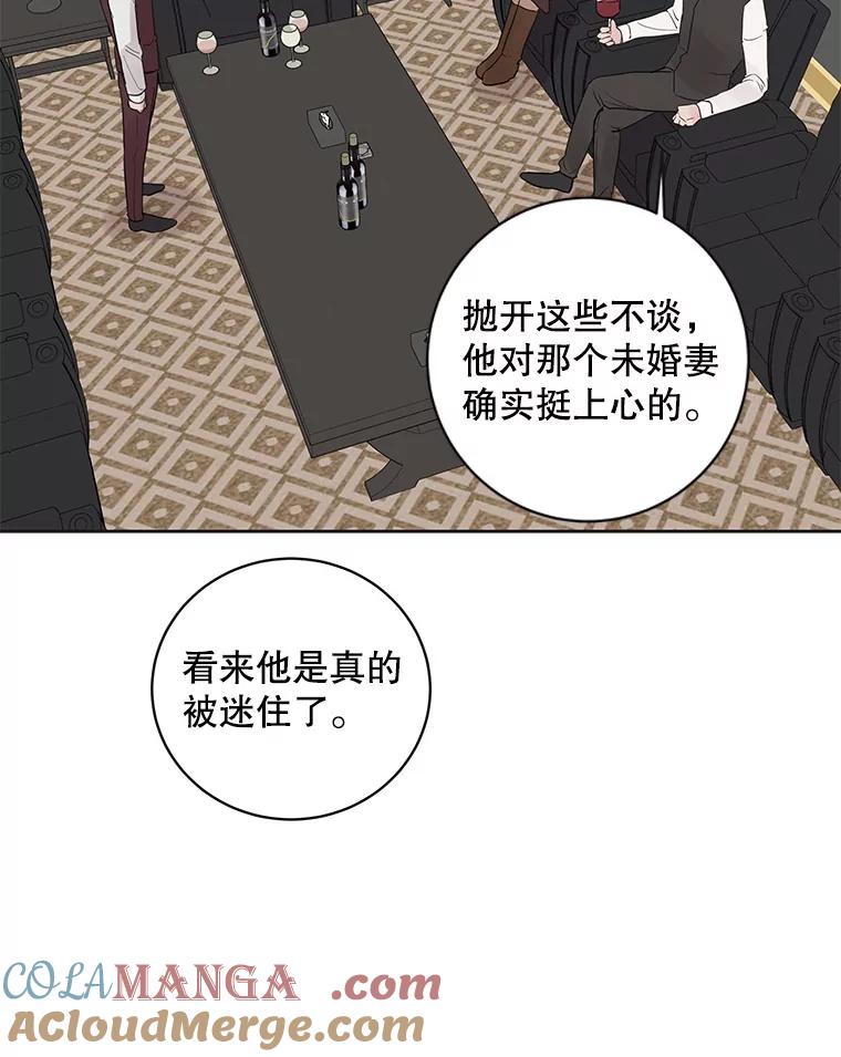 《仙女的惩罚》39.他的回答 第29页
