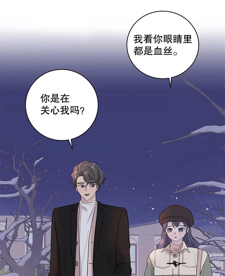 《仙女的惩罚》39.他的回答 第50页