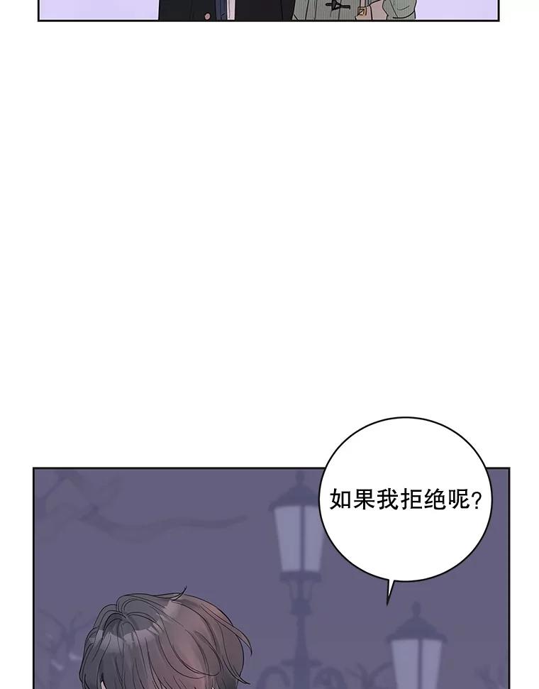 《仙女的惩罚》39.他的回答 第68页