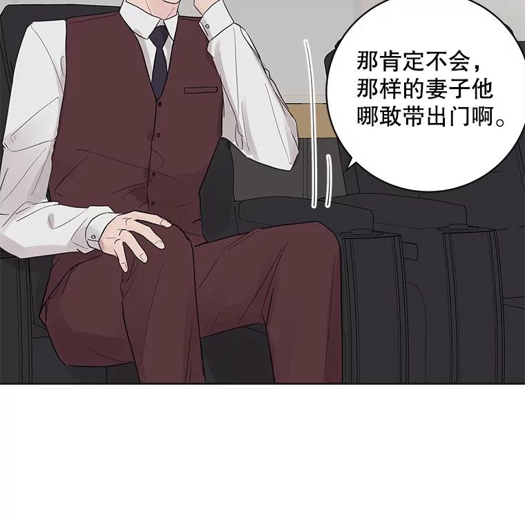 《仙女的惩罚》39.他的回答 第42页