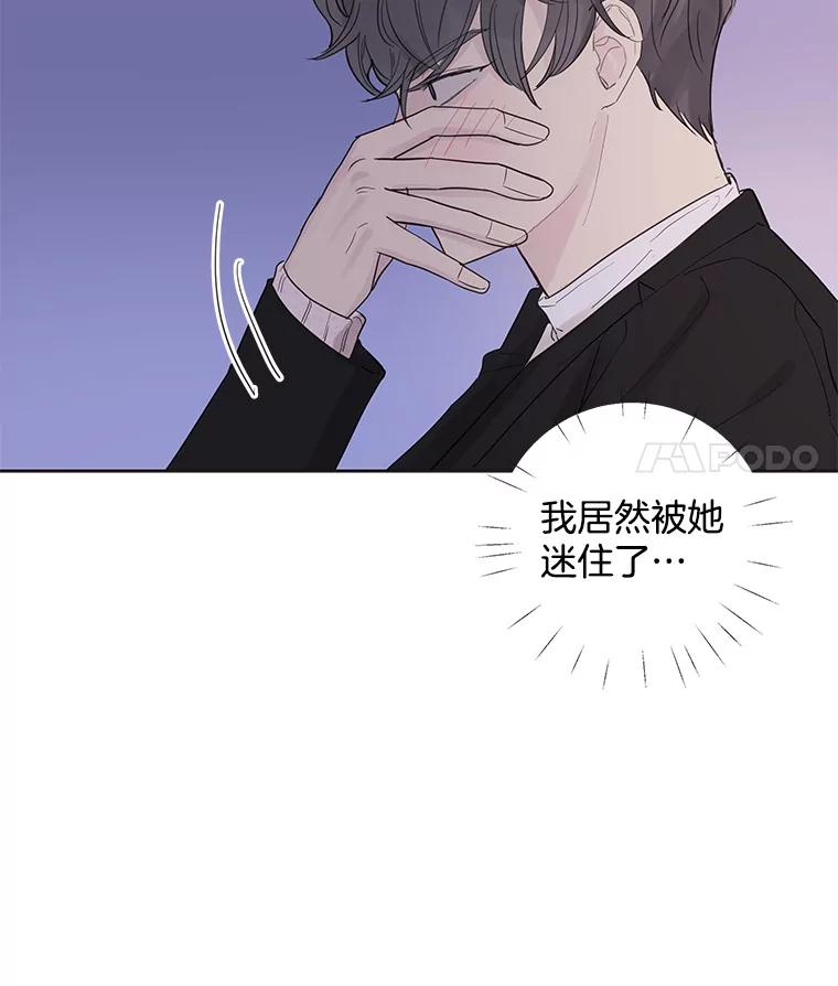《仙女的惩罚》39.他的回答 第16页