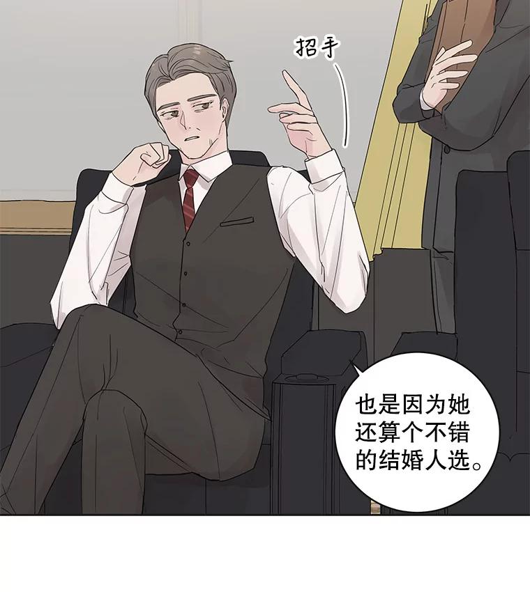 《仙女的惩罚》39.他的回答 第40页