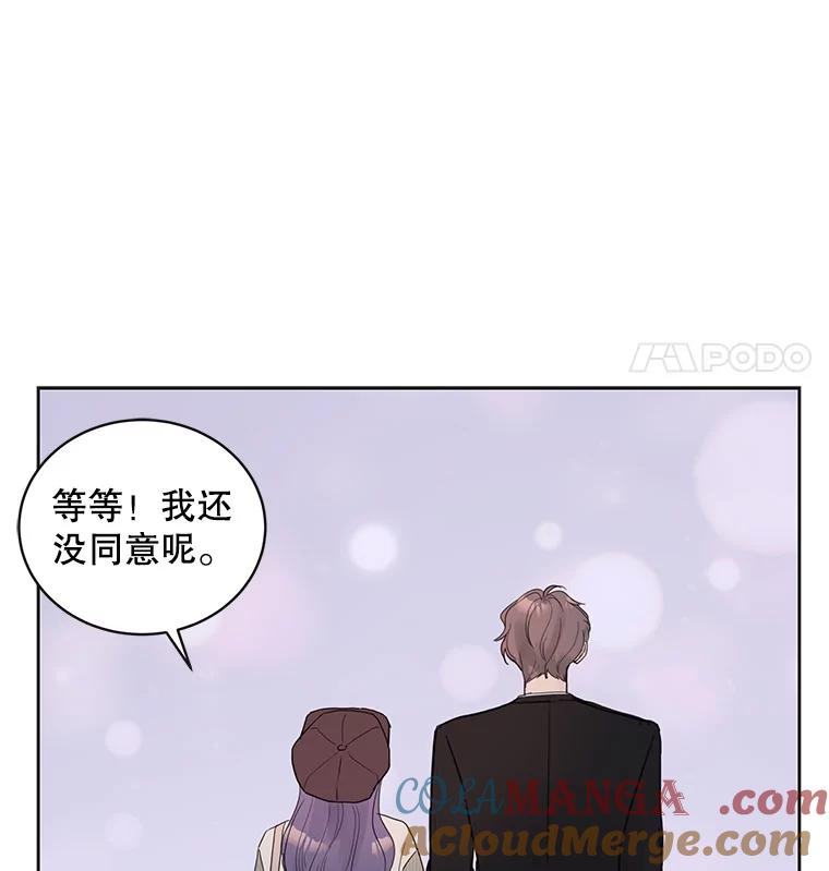 《仙女的惩罚》39.他的回答 第73页