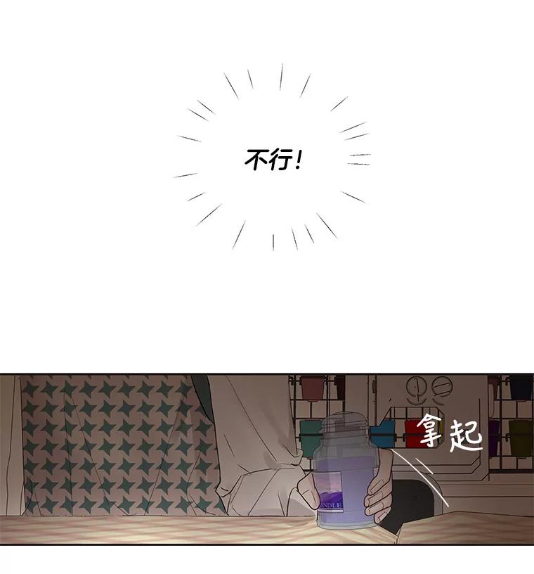 《仙女的惩罚》39.他的回答 第4页