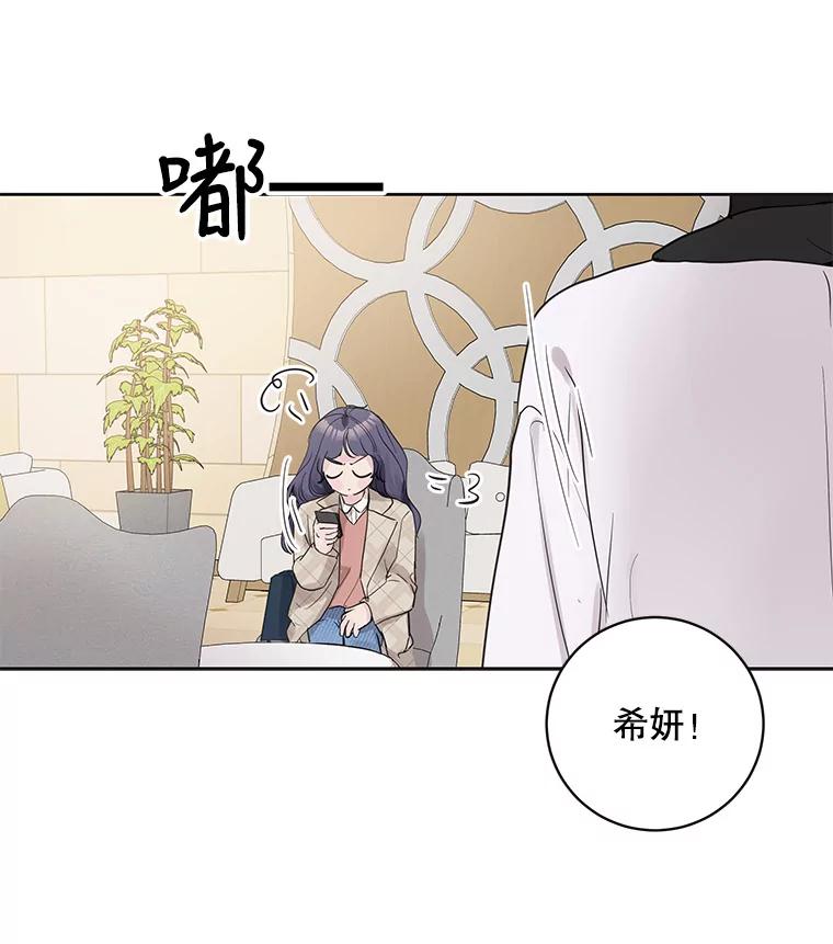 《仙女的惩罚》40.一日约会 第10页