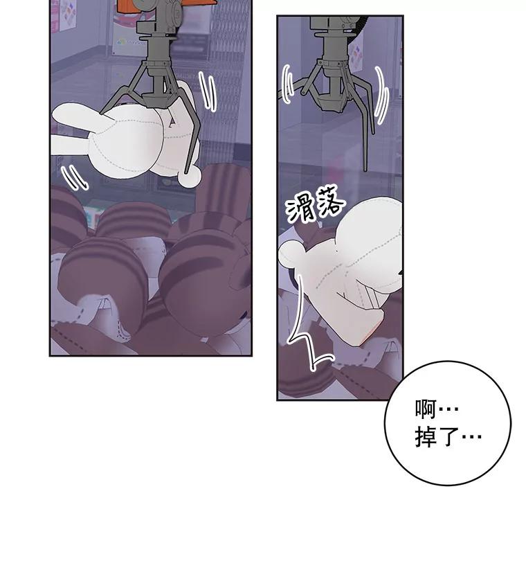 《仙女的惩罚》40.一日约会 第51页