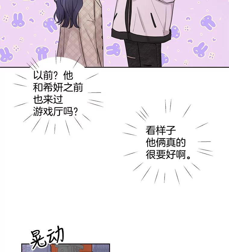 《仙女的惩罚》40.一日约会 第50页