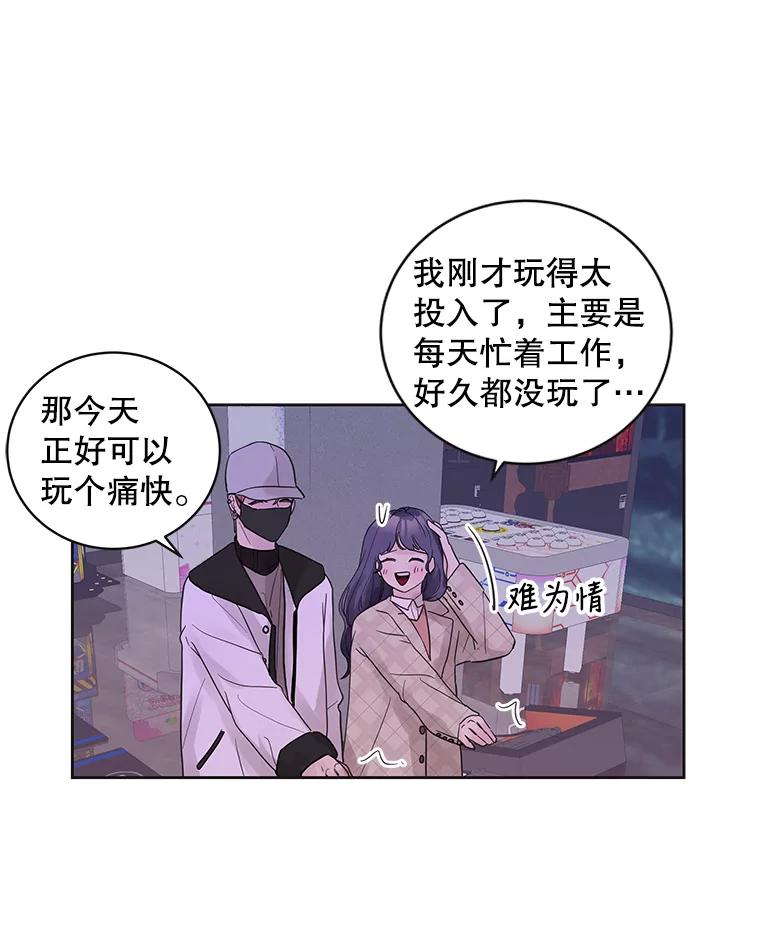 《仙女的惩罚》40.一日约会 第43页