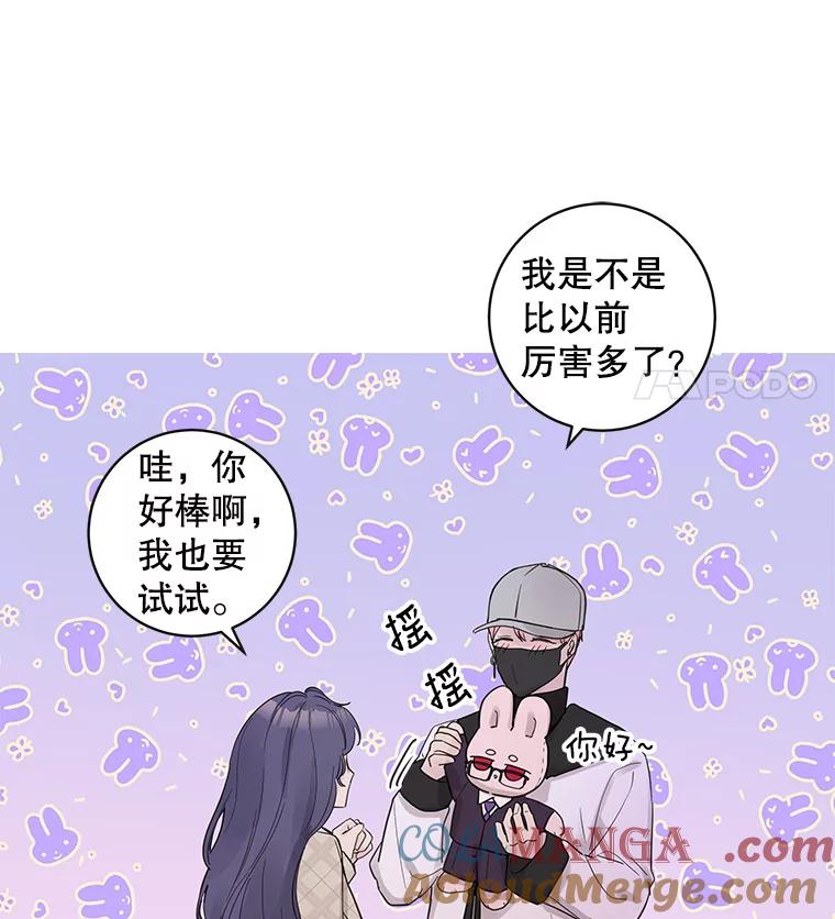 《仙女的惩罚》40.一日约会 第49页
