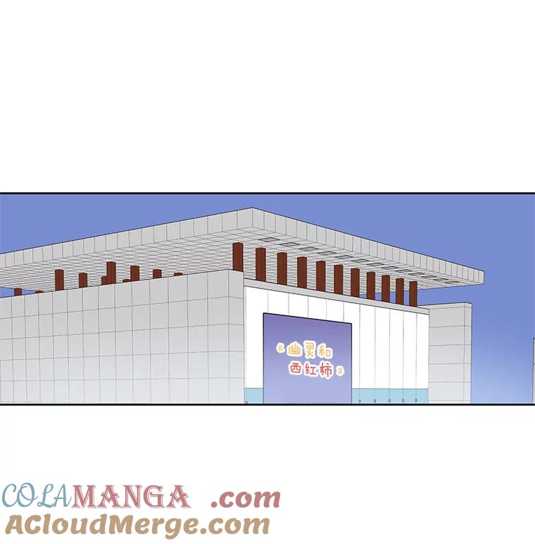 《仙女的惩罚》40.一日约会 第29页