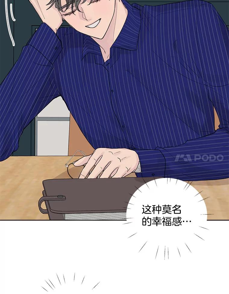 《仙女的惩罚》40.一日约会 第99页