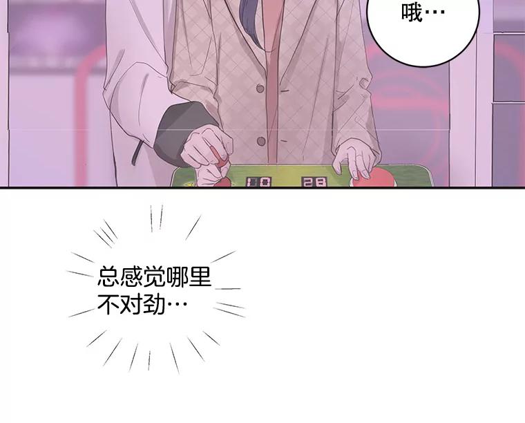 《仙女的惩罚》40.一日约会 第60页