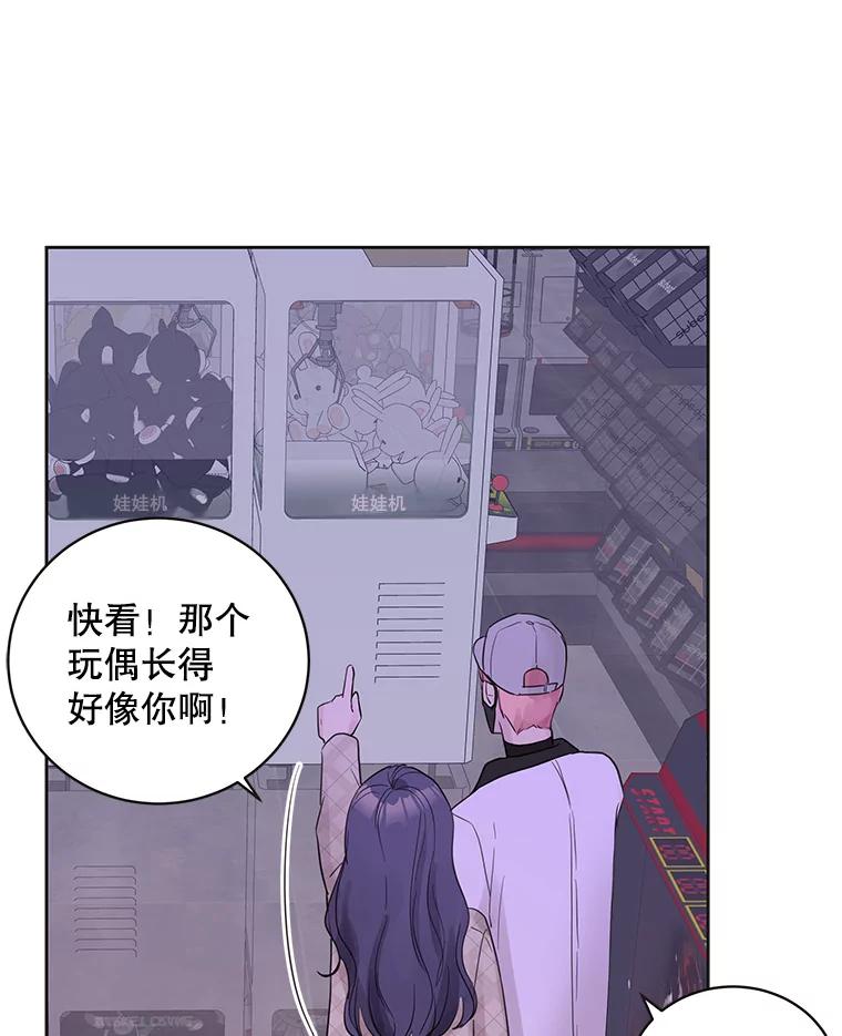 《仙女的惩罚》40.一日约会 第44页