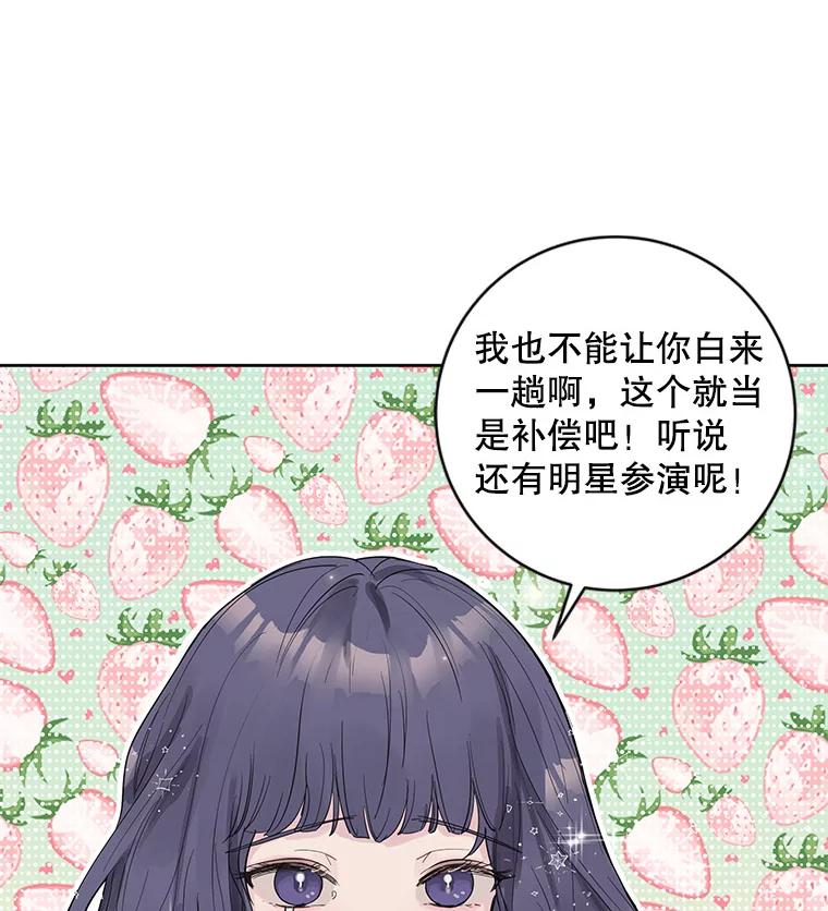 《仙女的惩罚》40.一日约会 第24页