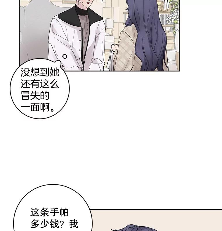 《仙女的惩罚》40.一日约会 第18页