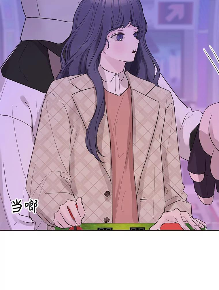 《仙女的惩罚》40.一日约会 第54页