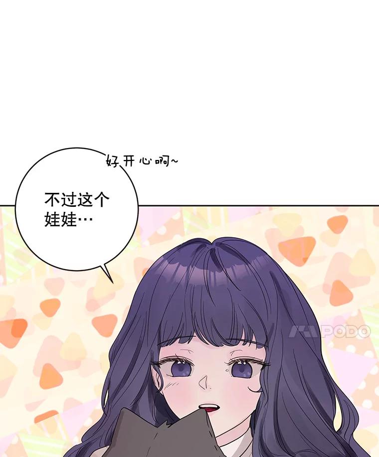 《仙女的惩罚》40.一日约会 第68页