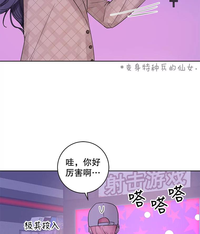 《仙女的惩罚》40.一日约会 第40页