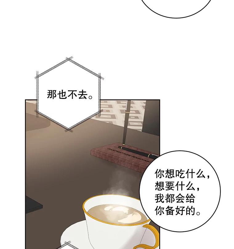 《仙女的惩罚》40.一日约会 第2页