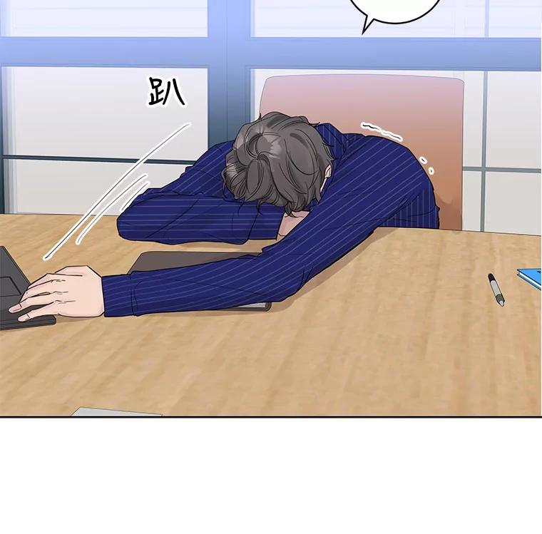 《仙女的惩罚》40.一日约会 第86页