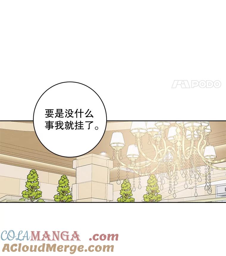 《仙女的惩罚》40.一日约会 第9页