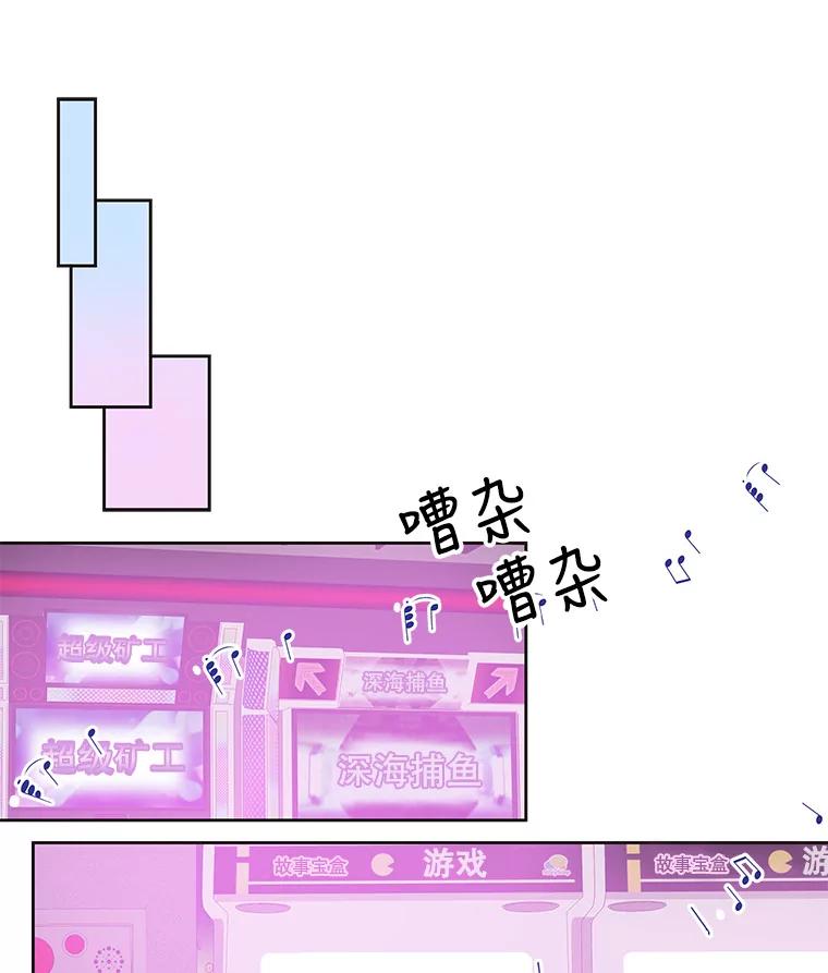 《仙女的惩罚》40.一日约会 第36页