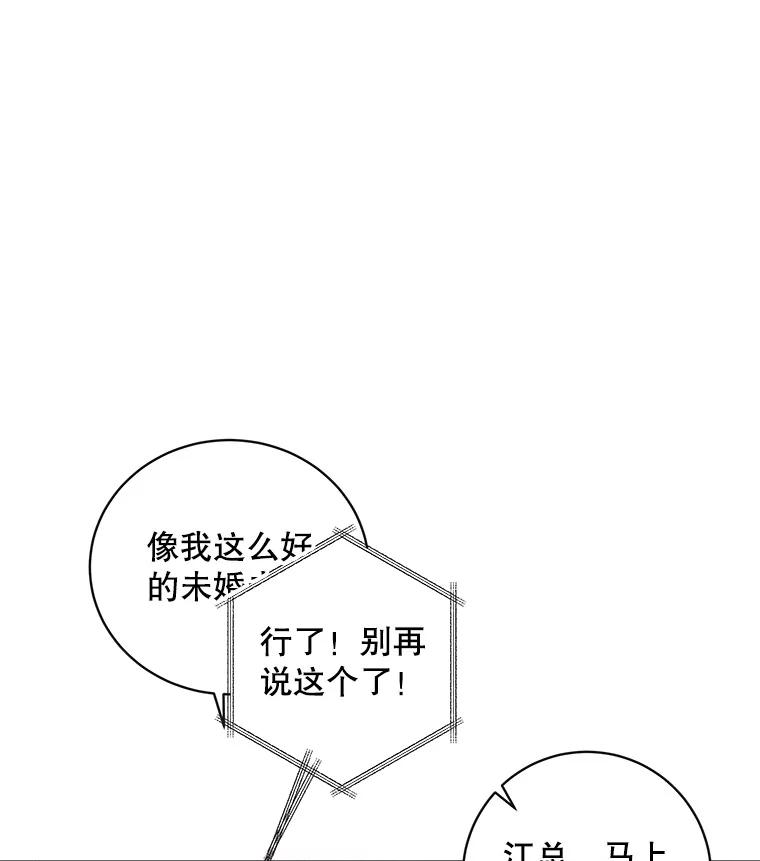 《仙女的惩罚》40.一日约会 第7页